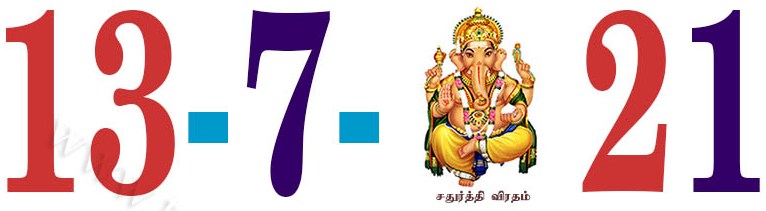 In History Today (13.07.2021) | வரலாற்றில் இன்று