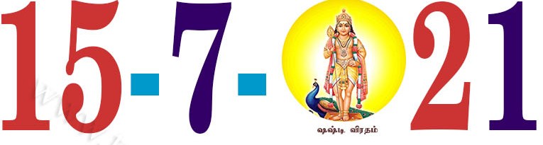 In History Today (15.07.2021) | வரலாற்றில் இன்று