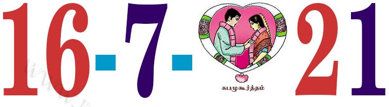 In History Today (16.07.2021) | வரலாற்றில் இன்று