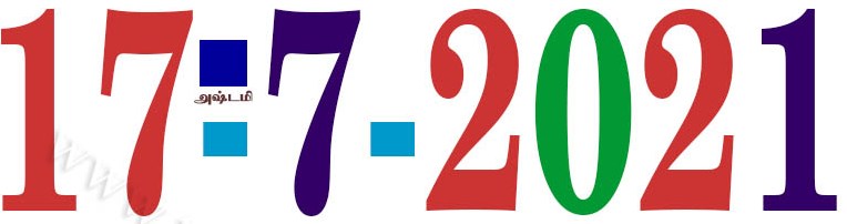 In History Today (17.07.2021) | வரலாற்றில் இன்று
