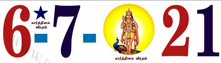 வரலாற்றில் இன்று (06.07.2021) | In History Today (06.07.2021)