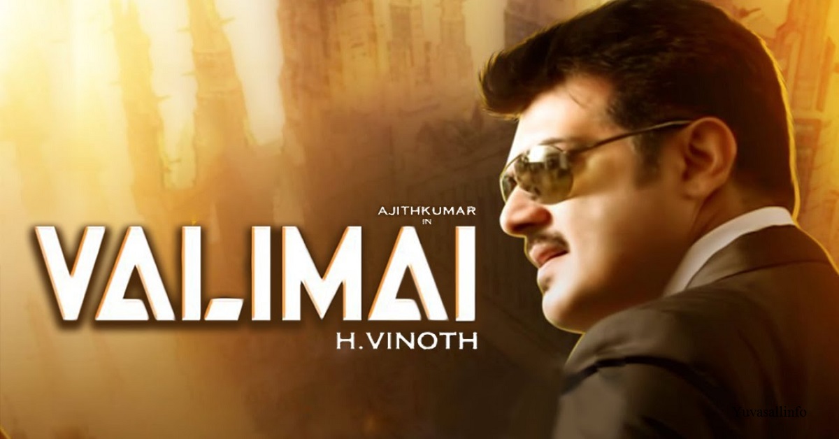 வலிமை படத்தின் First லுக் | Valimai Movie First Look