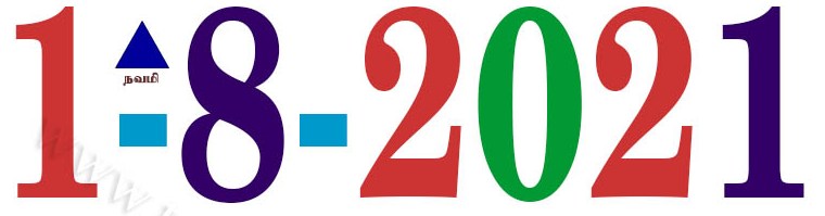  Today’s Information (01.08.2021) | இன்றைய தகவல்  | Yuvasallinfo