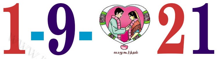 Today’s Information (01.09.2021) | இன்றைய தகவல்  | Yuvasallinfo