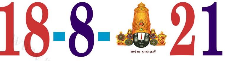 Today’s Information (18.08.2021) | இன்றைய தகவல்  | Yuvasallinfo