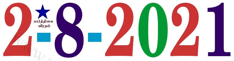  Today’s Information (02.08.2021) | இன்றைய தகவல்  | Yuvasallinfo