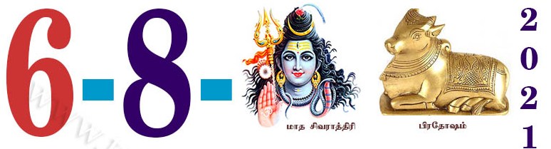 Today’s Information (06.08.2021) | இன்றைய தகவல்  | Yuvasallinfo