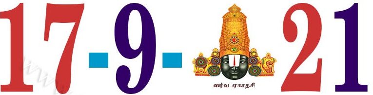 Today’s Information (17.09.2021) | இன்றைய தகவல்  | Yuvasallinfo