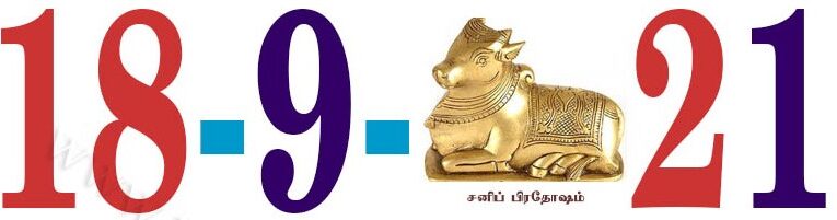 Today’s Information (18.09.2021) | இன்றைய தகவல்  | Yuvasallinfo