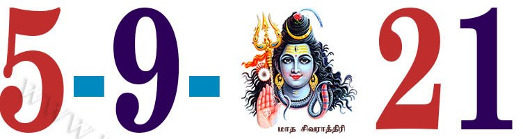 Today’s Information (05.09.2021) | இன்றைய தகவல்  | Yuvasallinfo