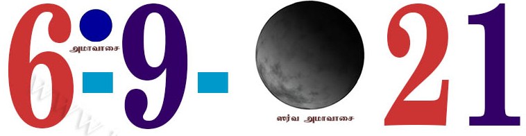 Today’s Information (06.09.2021) | இன்றைய தகவல்  | Yuvasallinfo