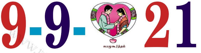 Today’s Information (09.09.2021) | இன்றைய தகவல்  | Yuvasallinfo