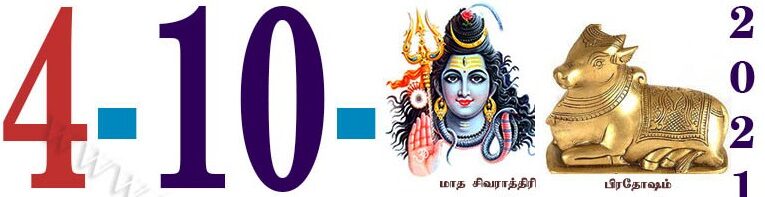 Today’s Information (04.10.2021) | இன்றைய தகவல்  | Yuvasallinfo