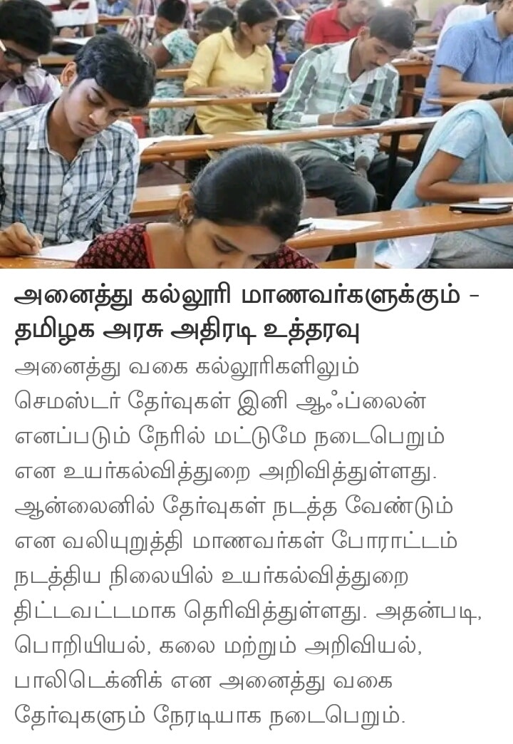 Diploma Dec-2021 Exam Off Line Mode