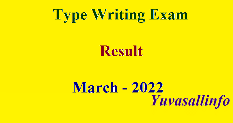 GTE Exam Result Mar 2022