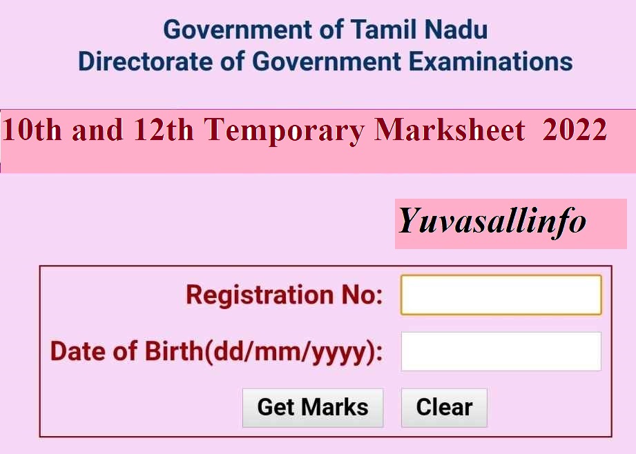 TN 10th and 12th Temporary Marksheet 2022