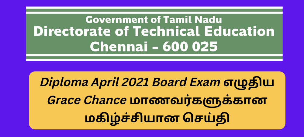 Diploma April 2021 Board Exam Grace Chance Students Happy News